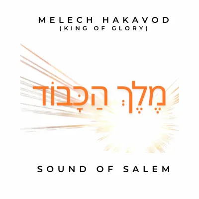 sound-of-salem-–-melech-hakavod-(mp3-download)