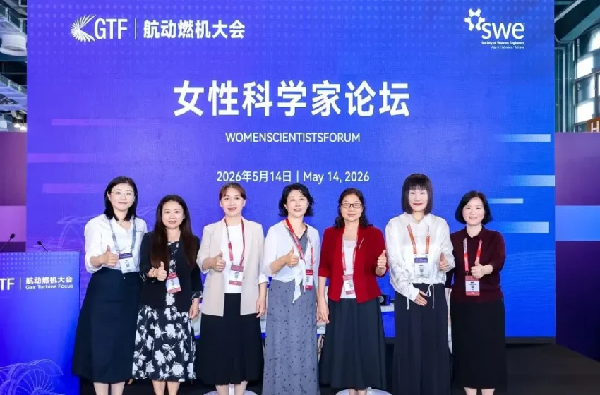 swe-co-organizes-women-scientists-forum-at-gtf-2026-in-shanghai